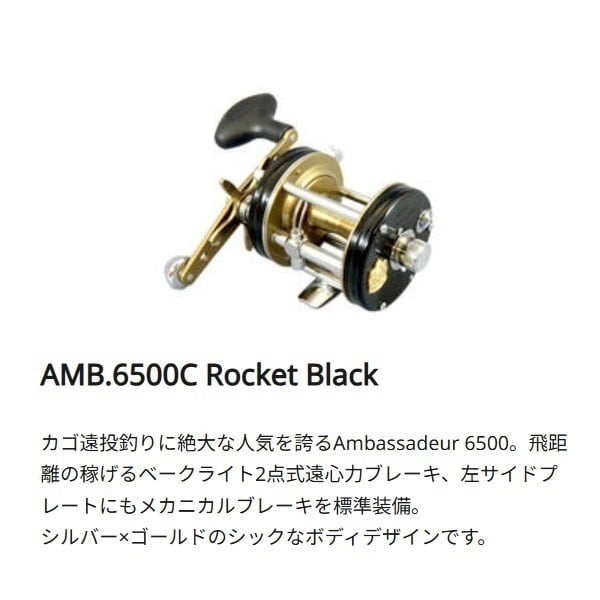 アンバサダーロケットガンナー
